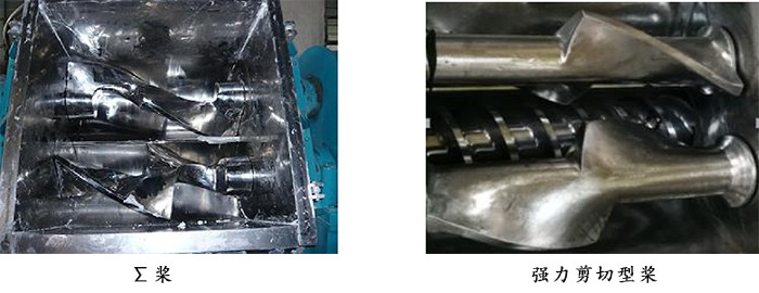 真空捏合機(jī)∑槳和強(qiáng)力剪切型槳