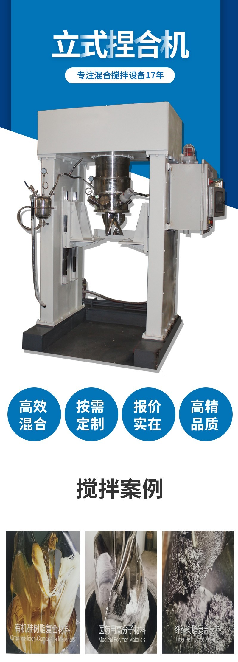 捏合機|攪拌機|化工設備|混合設備|反應設備|分散機|錐形混合機 捏合機|攪拌機|化工設備|混合設備|反應設備|分散機|錐形混合機